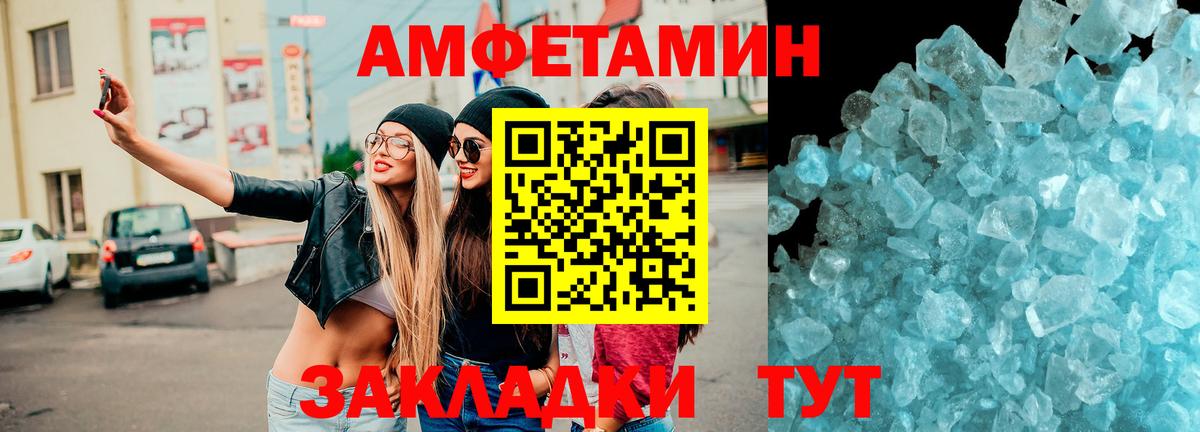 Амфетамин Розовый Аксай
