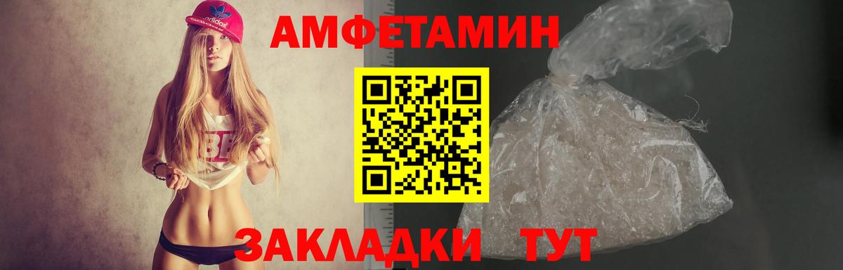 Аксай  Амфетамин 97%  Амфетамин  Вход с VPN 