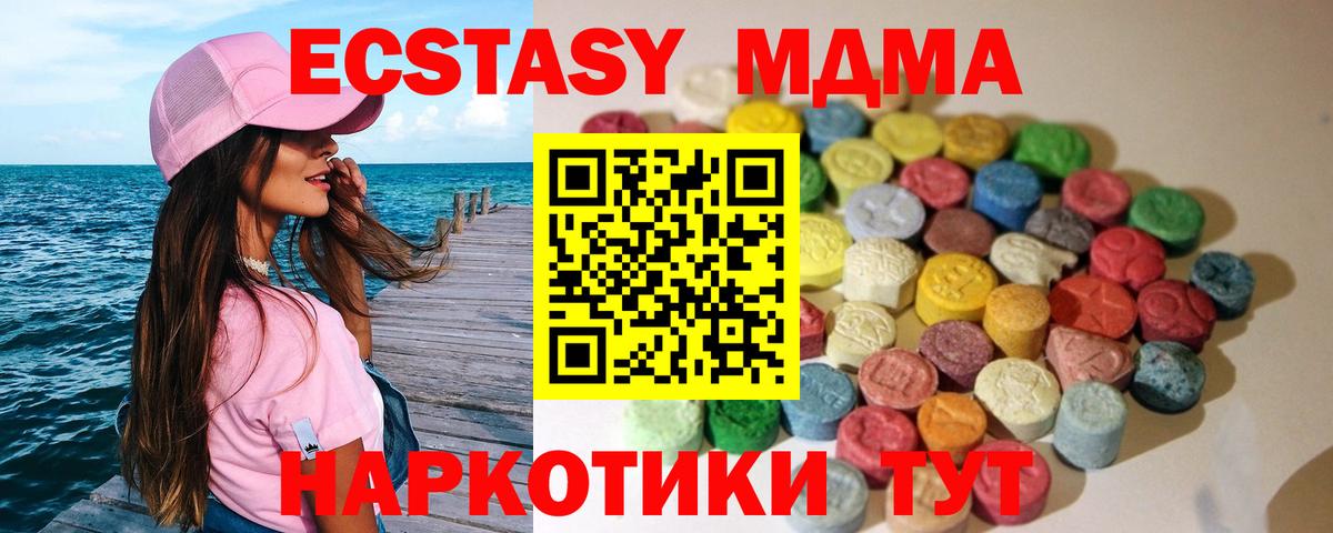Аксай  Ecstasy 99%  Вход с VPN  Экстази VHQ 