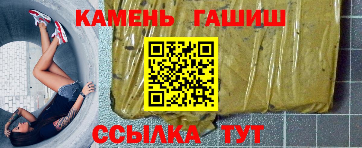 ГАШ hashish Аксай