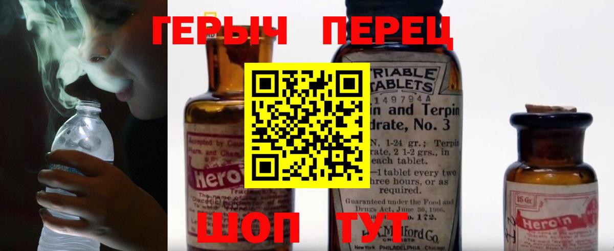 Героин герыч  Вход с VPN  Аксай 