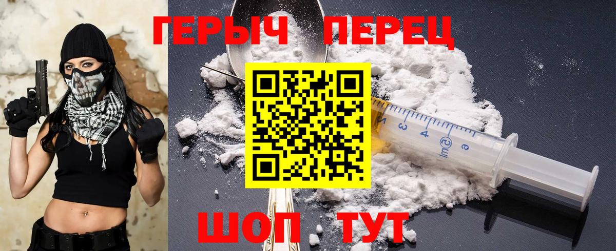 Героин герыч Аксай
