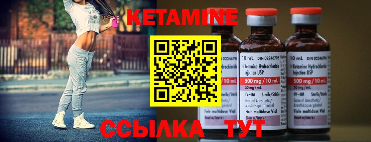 КЕТАМИН VHQ Аксай
