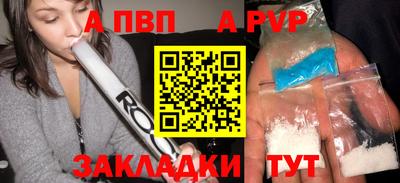 ALPHA-PVP Донской