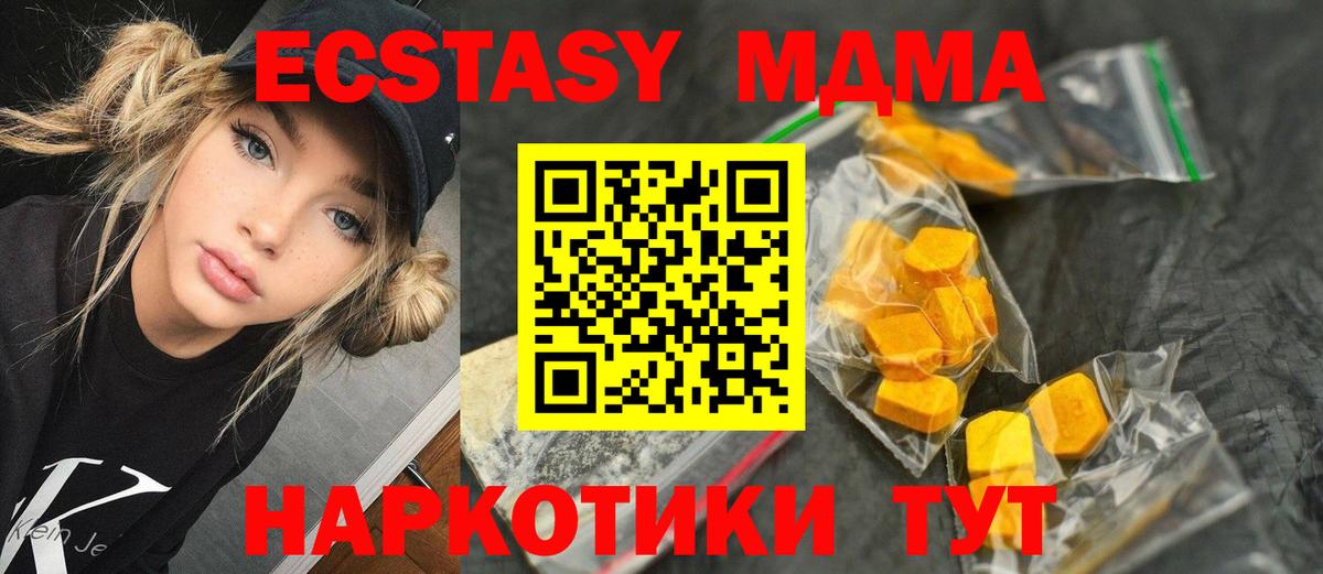 MDMA Molly  МДМА молли  МДМА  Аксай  Вход с VPN 
