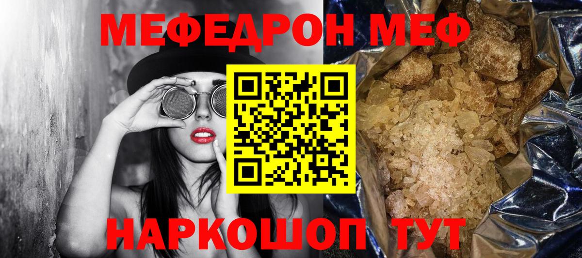Мефедрон мука Аксай