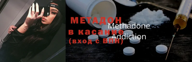 Метадон methadone  hydra ССЫЛКА  Аксай 