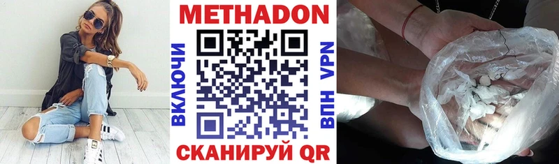 МЕТАДОН methadone Аксай