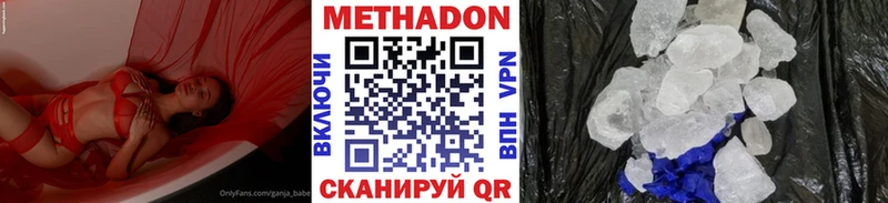 МЕТАДОН кристалл  Аксай 