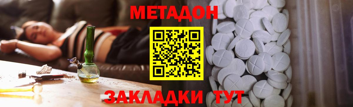 МЕТАДОН VHQ  Вход с VPN  Аксай  МЕТАДОН мёд 