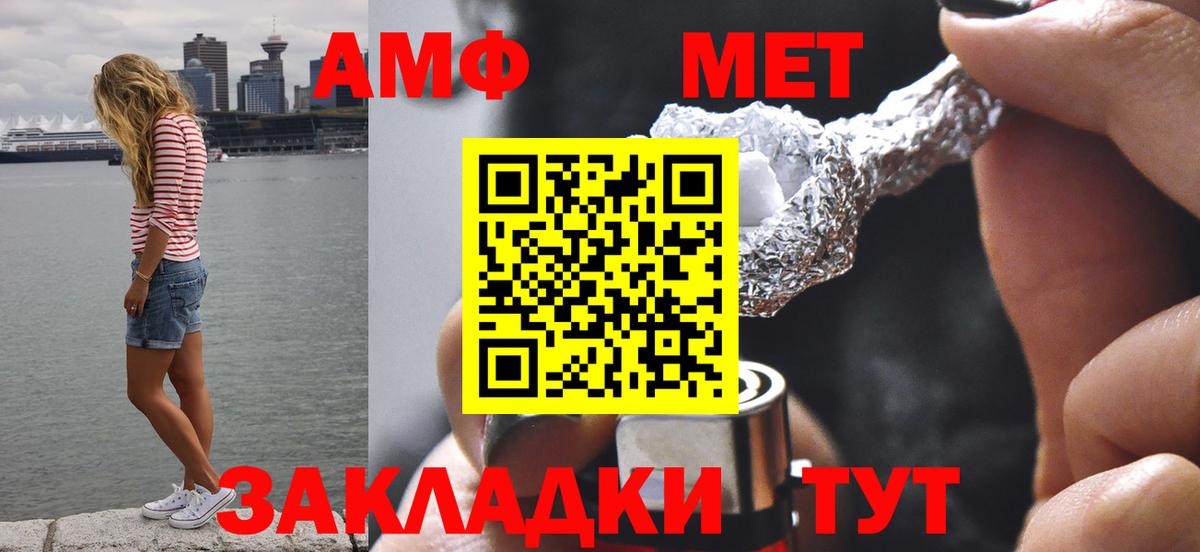 Метамфетамин винт  Метамфетамин винт  Первитин  Вход с VPN  Аксай 