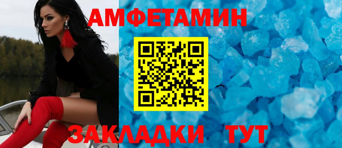 МЕТАМФЕТАМИН витя Аксай
