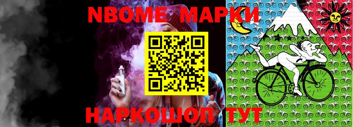 Аксай  Марки 25I-NBOMe 1500мкг  Вход с VPN 