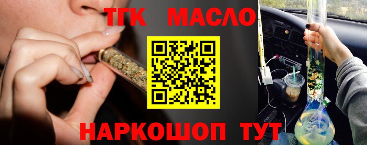 Аксай  ТГК THC oil  Вход с VPN 