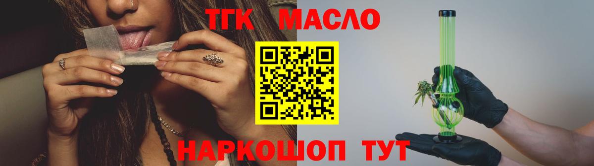 ТГК концентрат Аксай